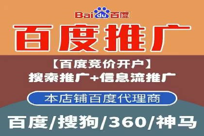 百度竞价账户管理全流程：从开户到运营的案例详解